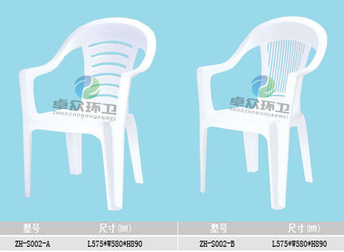 ZH-S002塑料椅